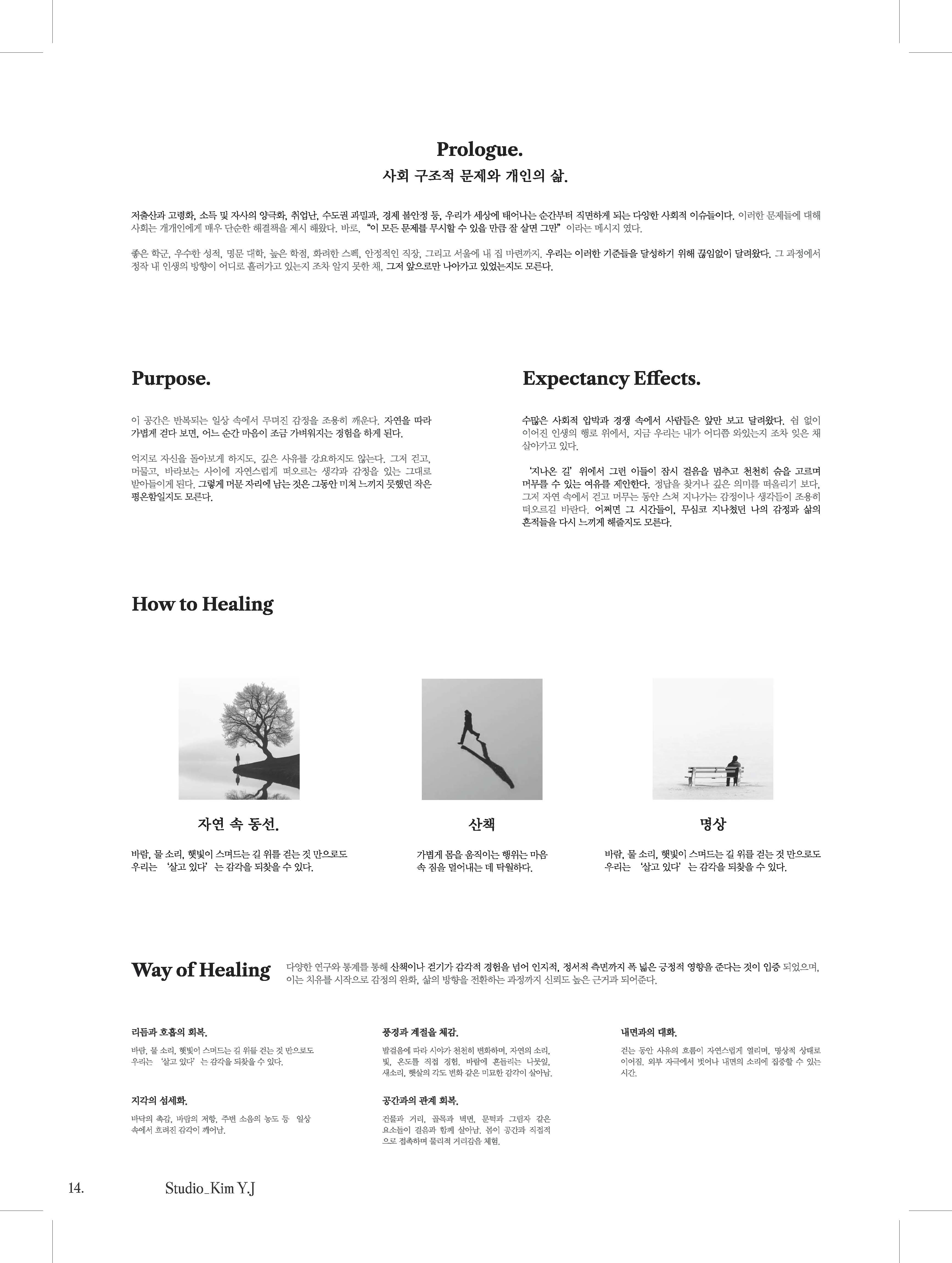 강o성 학생의 학위작품 이미지입니다.