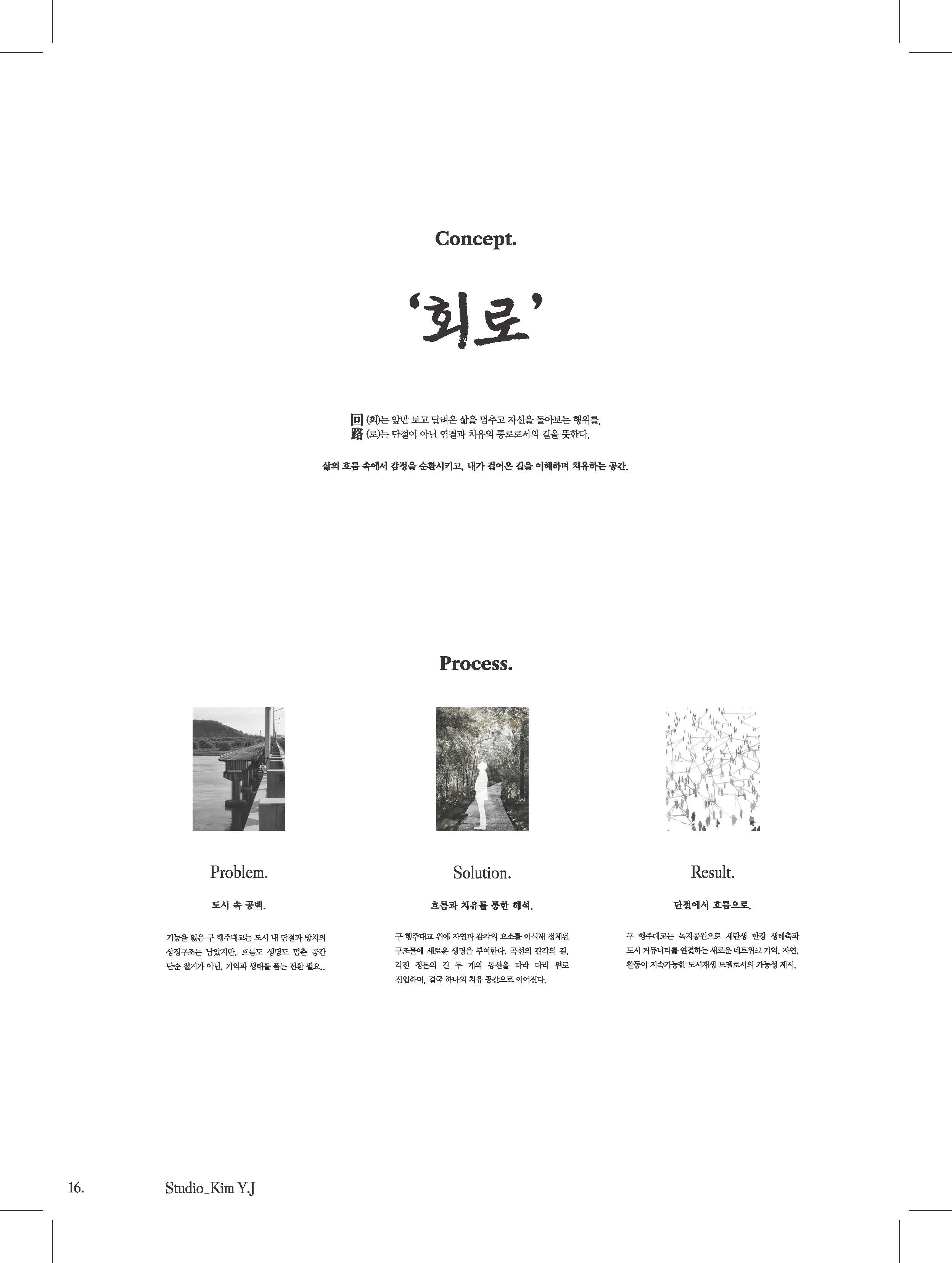 강o성 학생의 학위작품 이미지입니다.