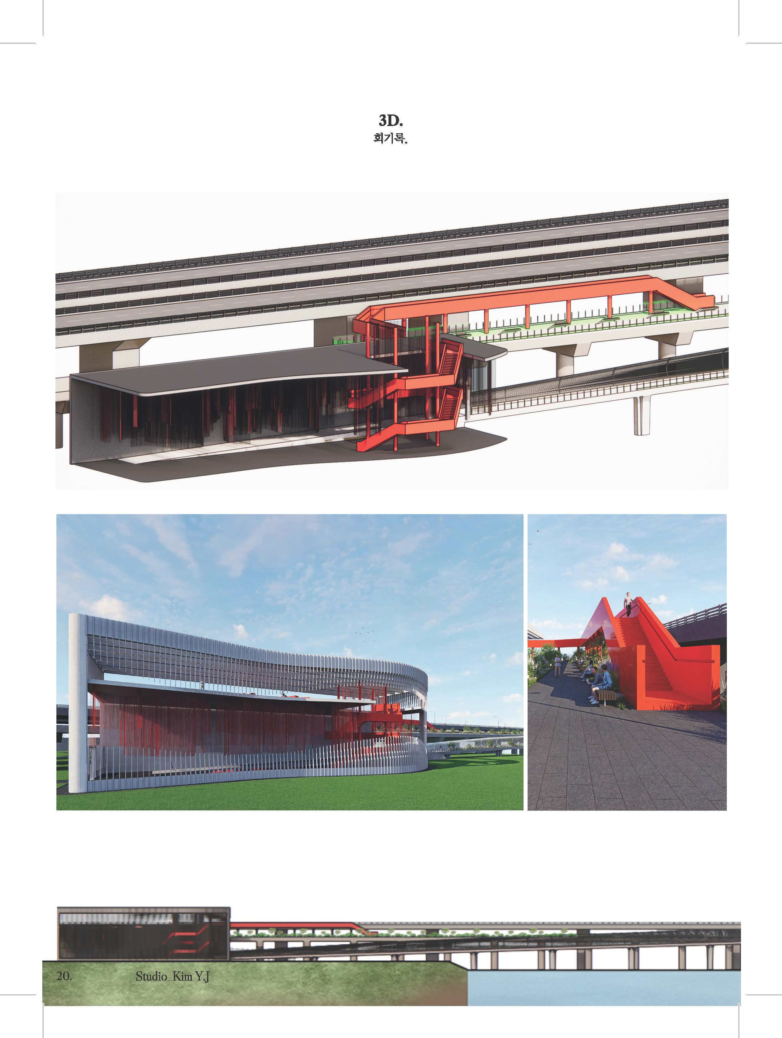 강o성 학생의 학위작품 이미지입니다.