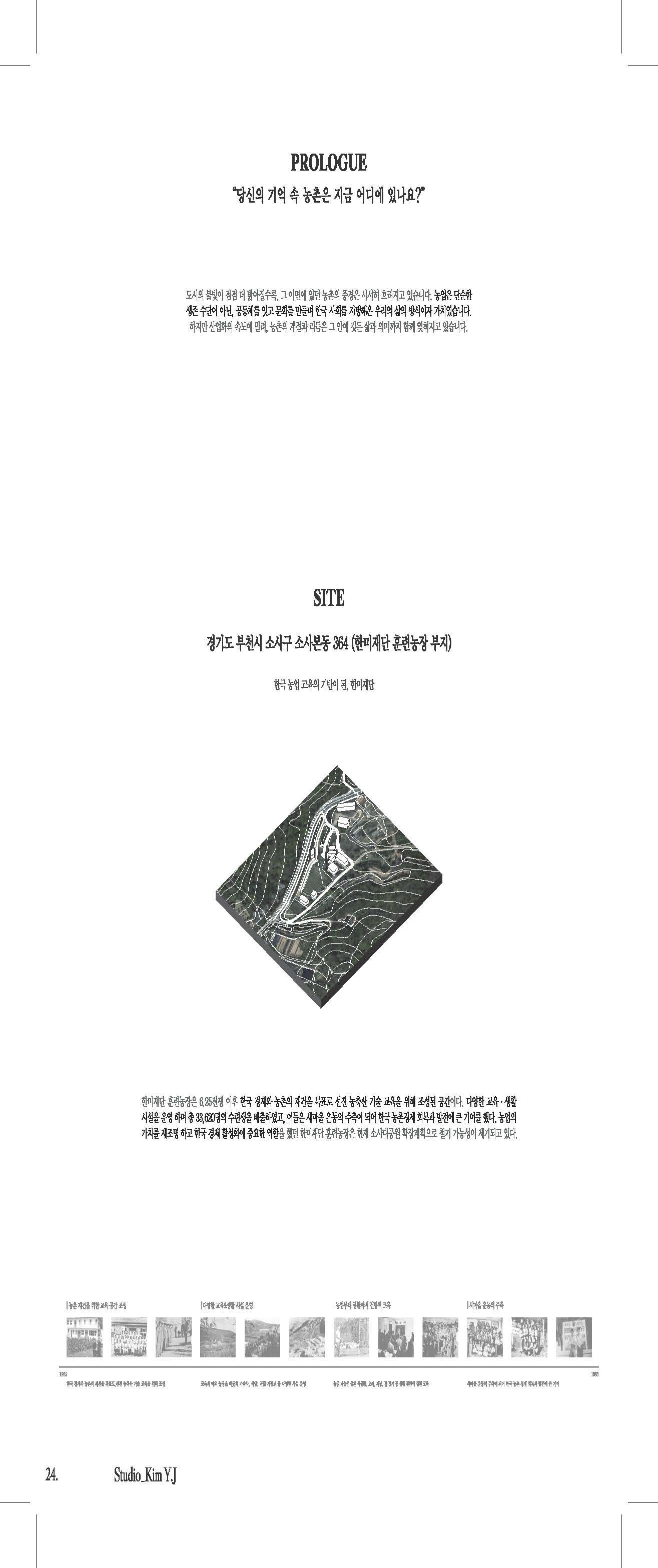 김o서 학생의 학위작품 이미지입니다.