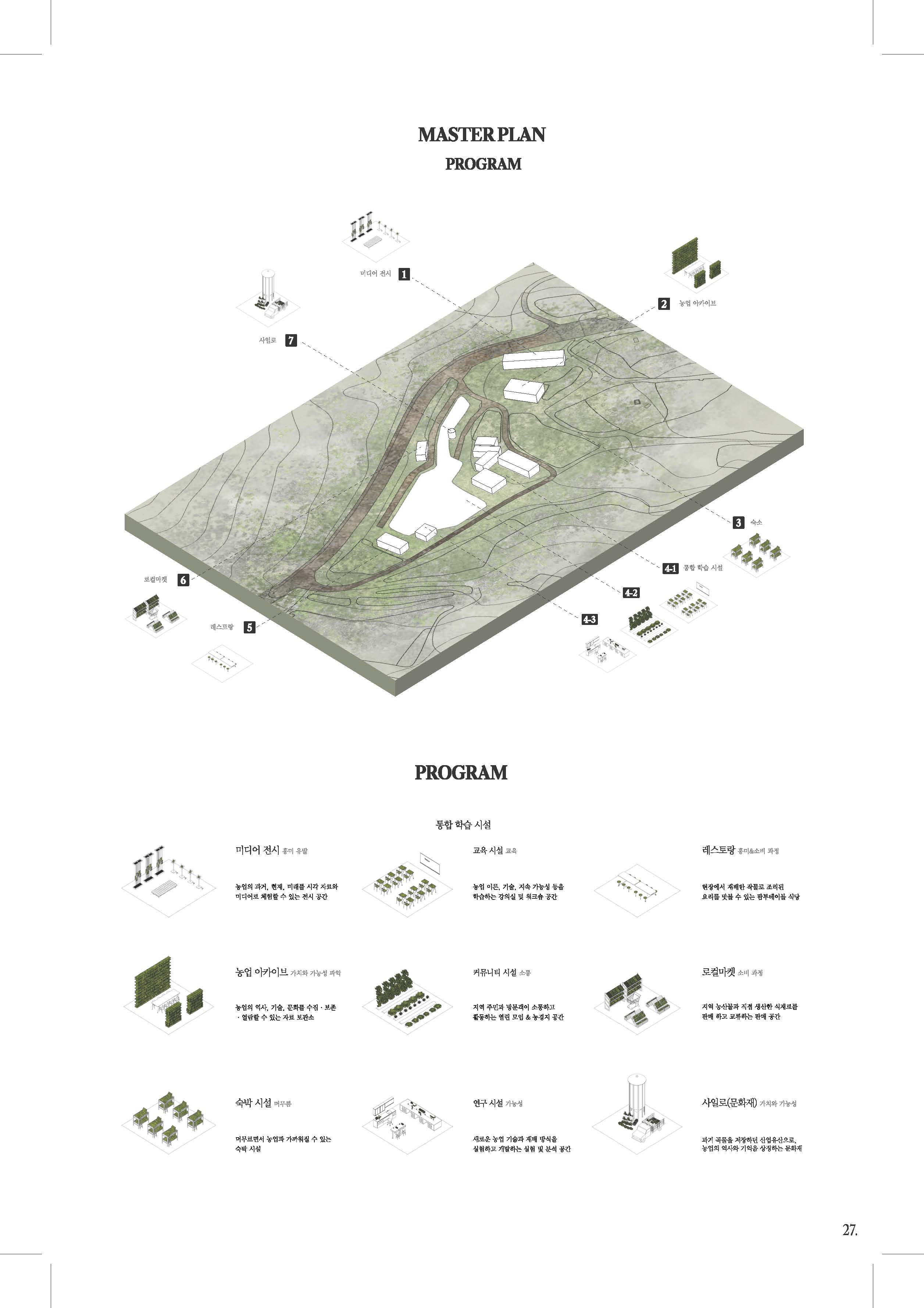 김o서 학생의 학위작품 이미지입니다.