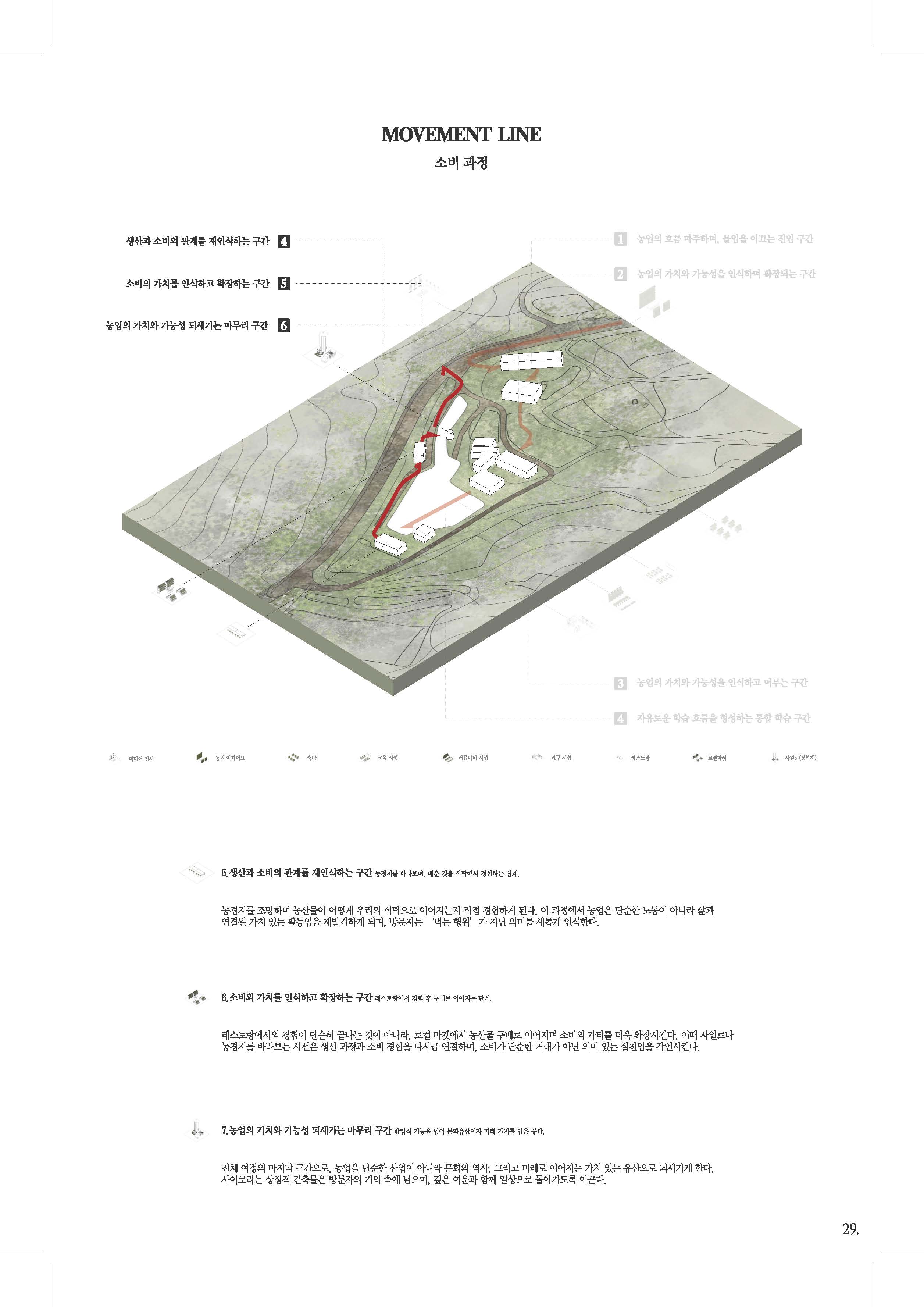 김o서 학생의 학위작품 이미지입니다.