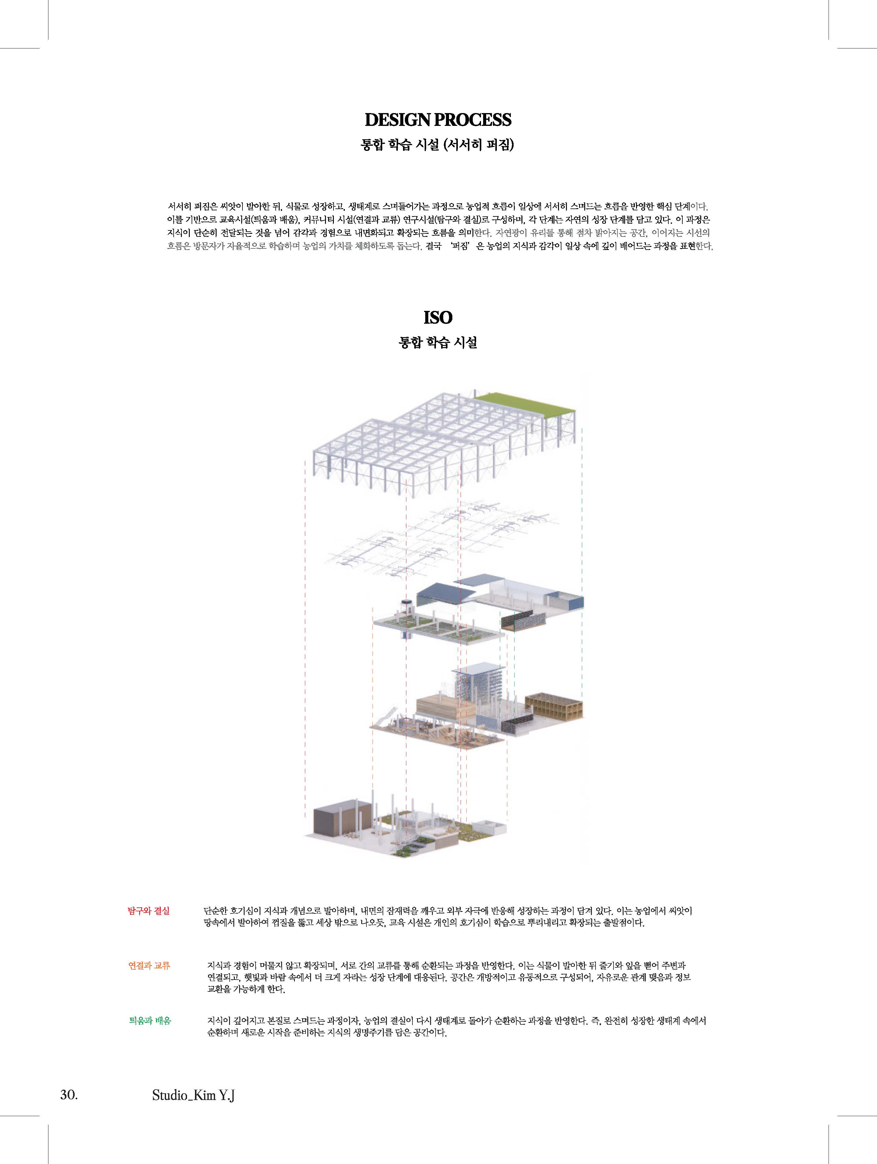 김o서 학생의 학위작품 이미지입니다.