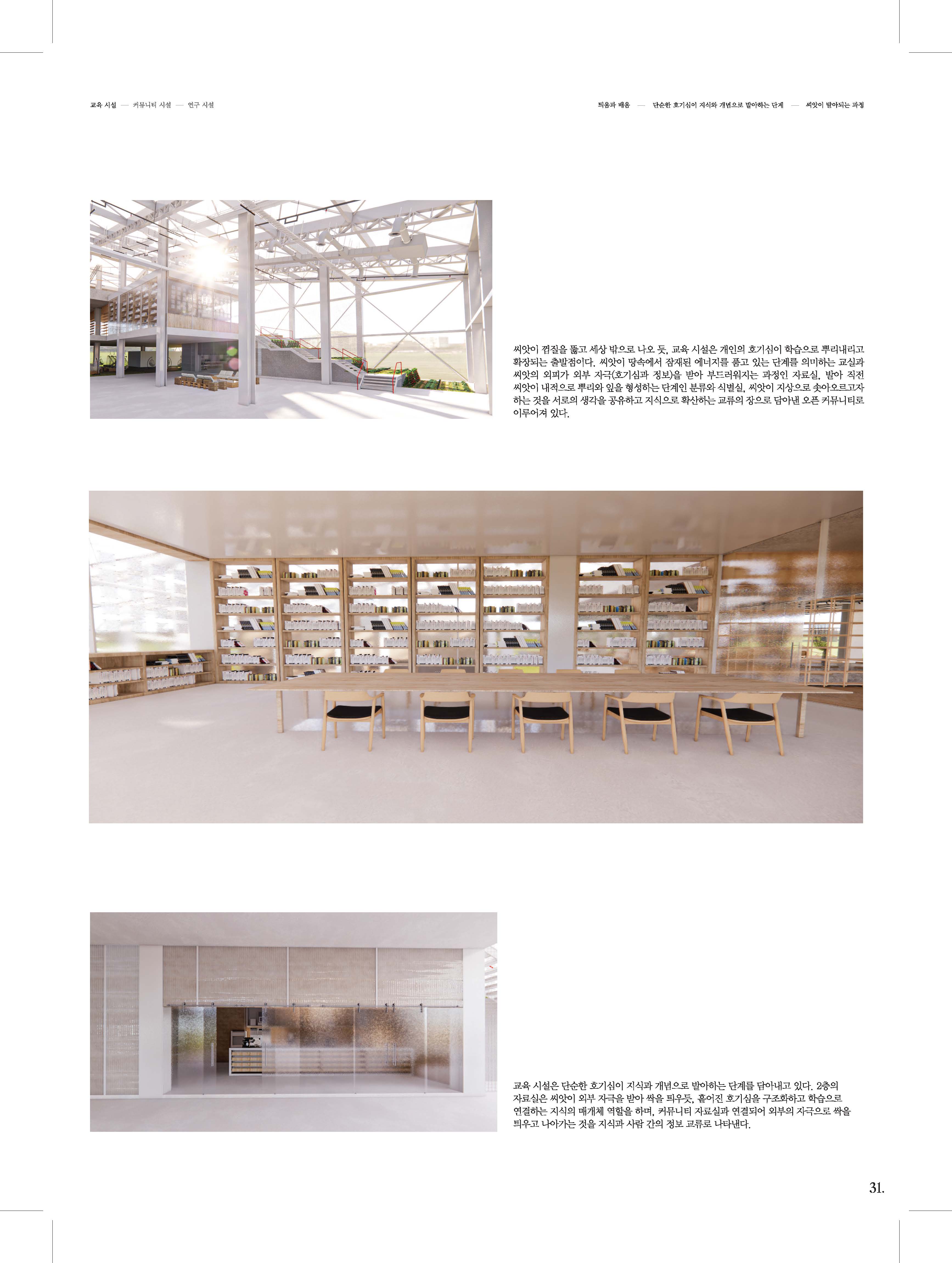 김o서 학생의 학위작품 이미지입니다.