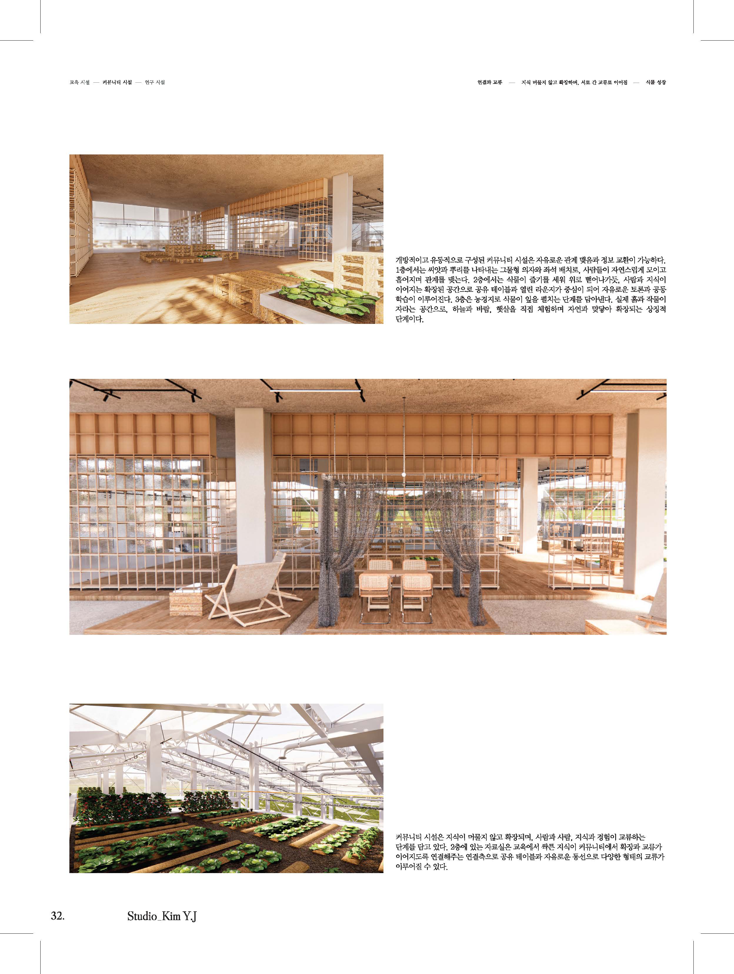 김o서 학생의 학위작품 이미지입니다.