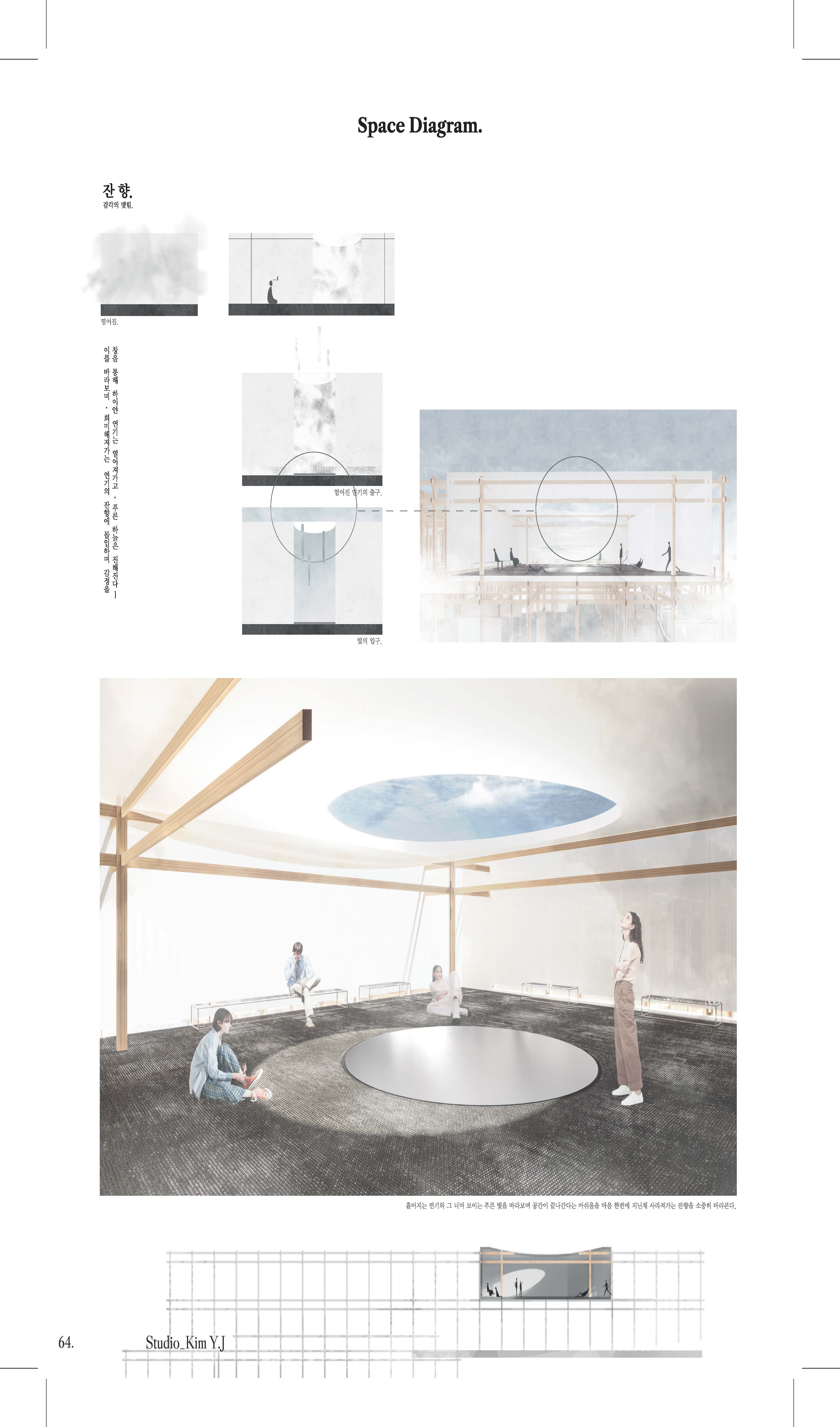 신o수 학생의 학위작품전시회 이미지입니다.