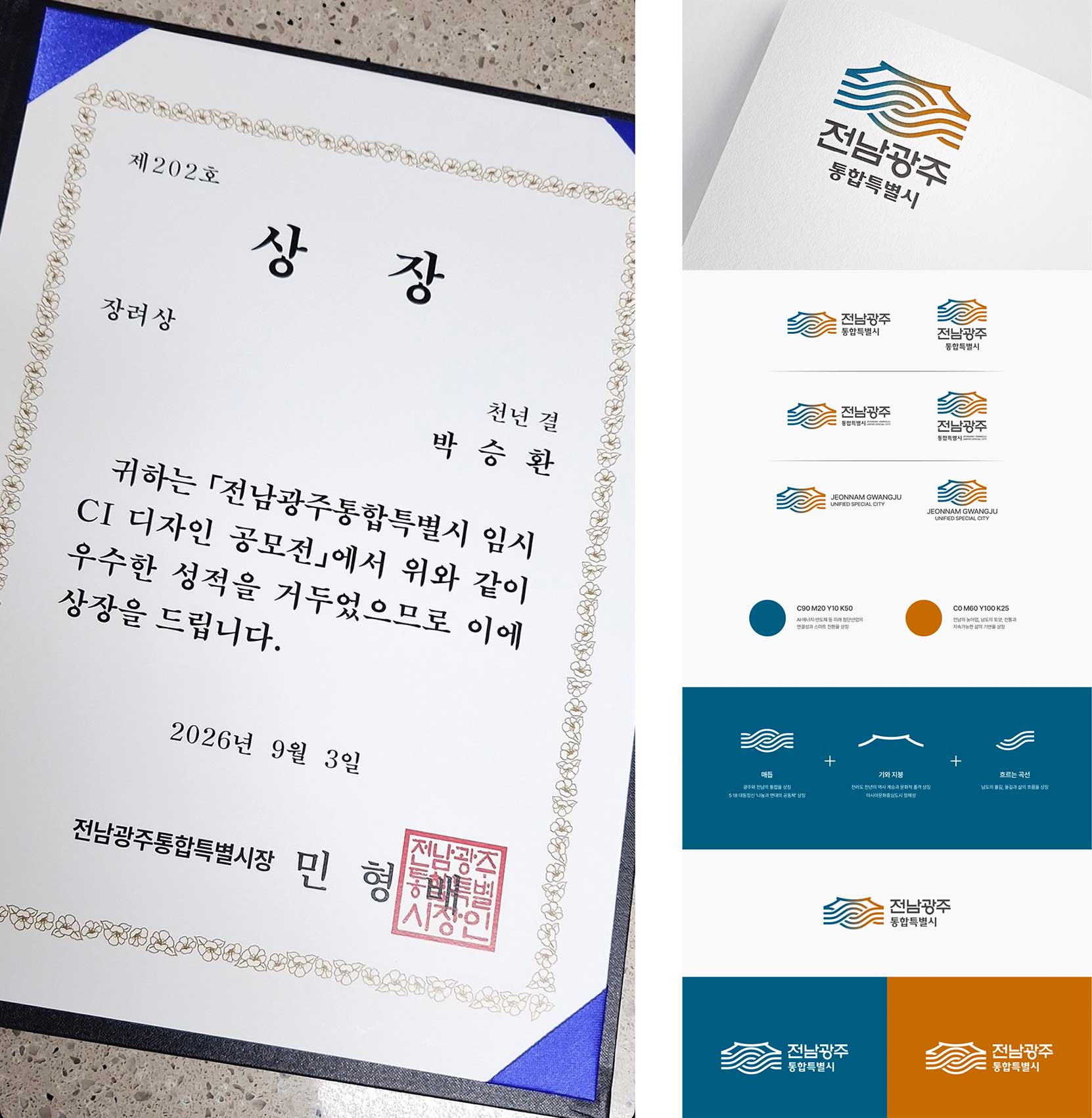 장려상수상