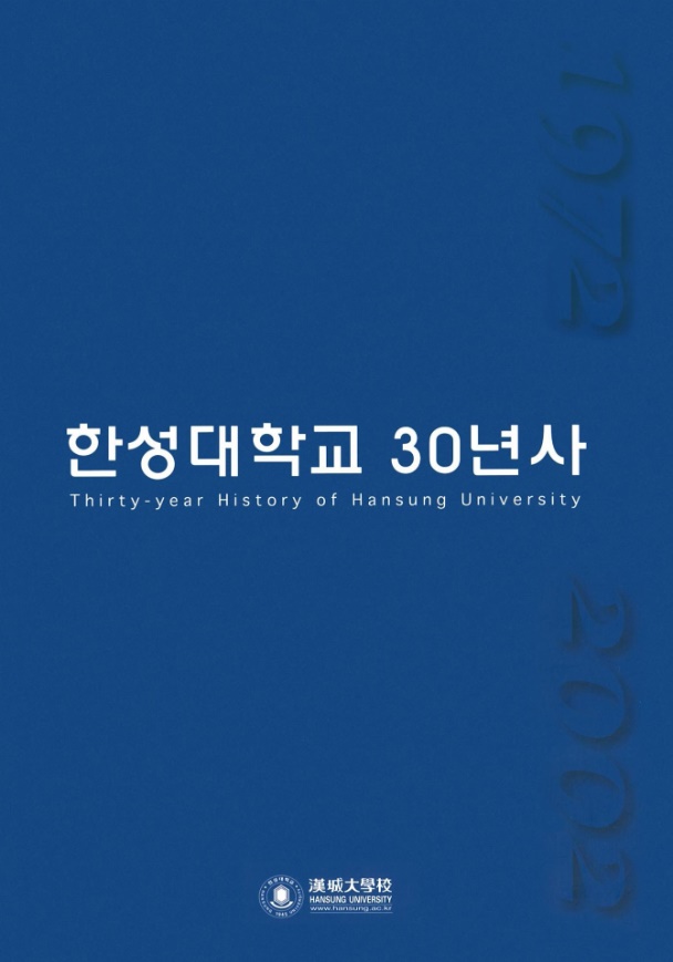 30년사(썸네일)