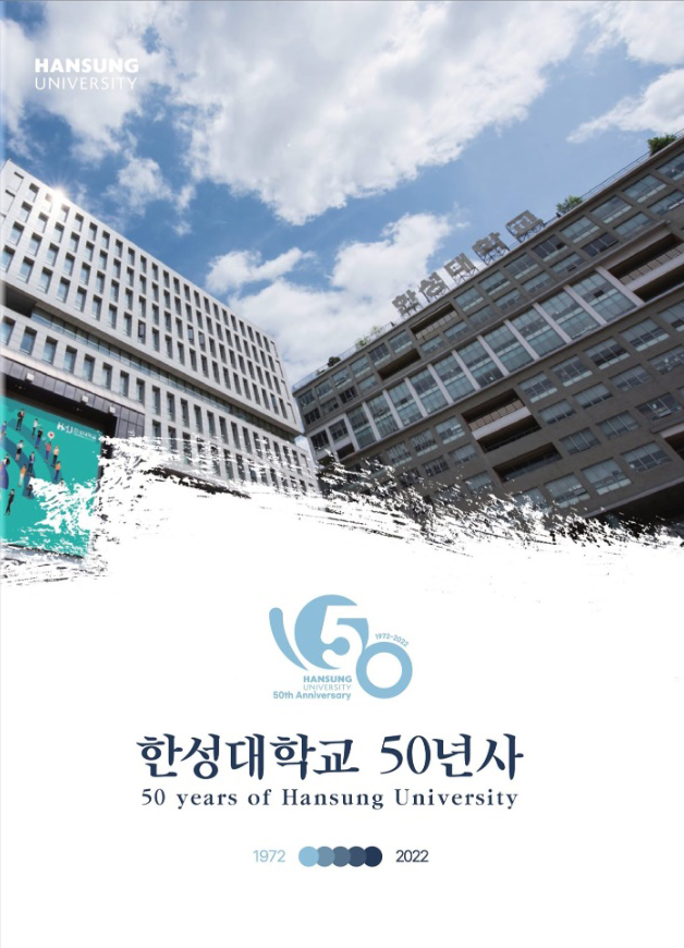 50년사(썸네일)