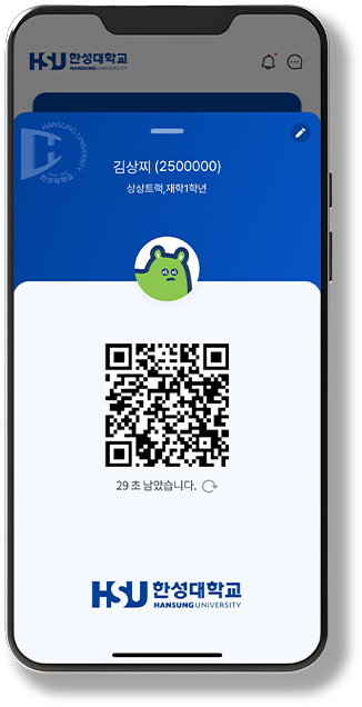 모바일 앱 학생증 안내