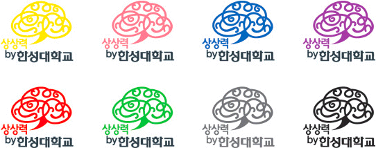 상상력 by 한성대학교