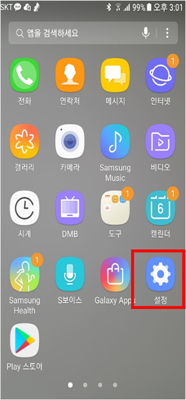 안드로이드 와이파이 설정 안내1