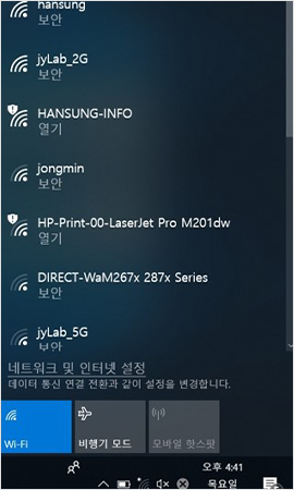 윈도우10 이상 와이파이 설정 안내1