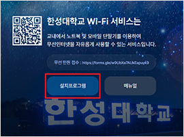 윈도우10 이상 와이파이 설정 안내2