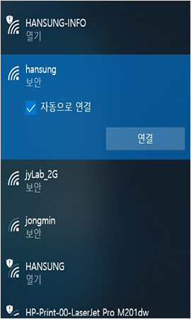 윈도우10 이상 와이파이 설정 안내3