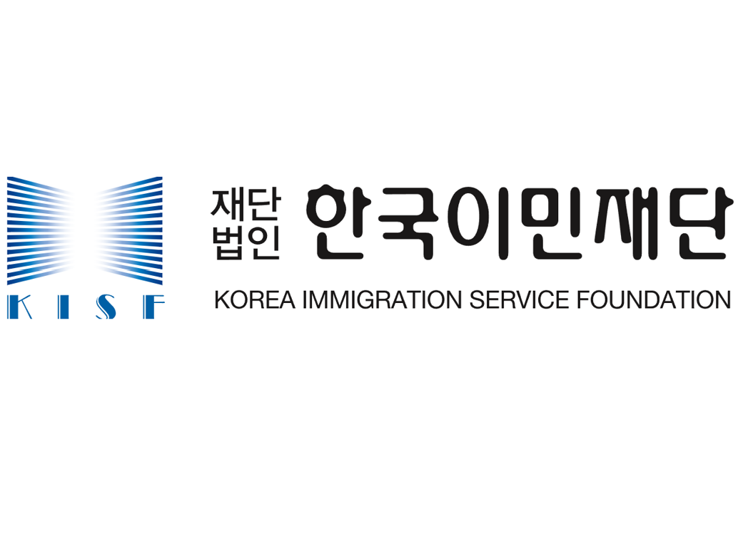 한국이민재단 사진