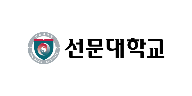 선문대학교 정부간관계연구소 사진