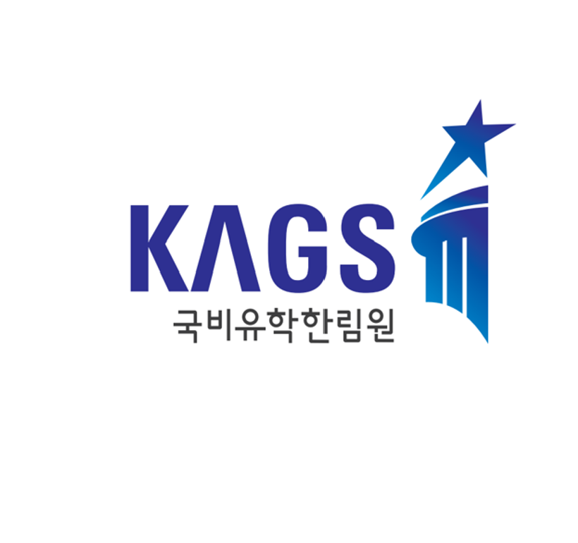 국비유학 한림원 사진