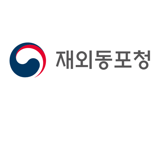 재외동포청 이미지